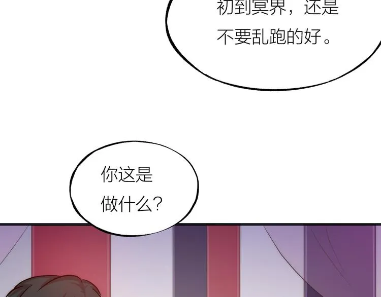 第02话 测测你的心跳 第36页