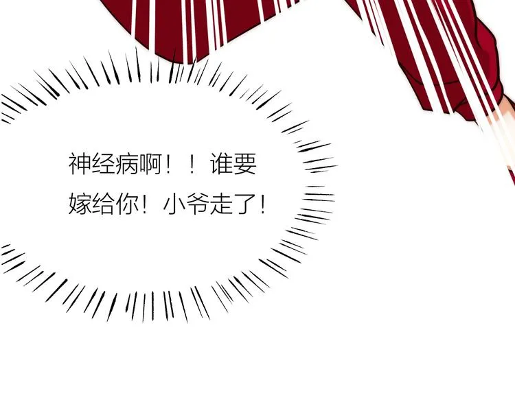 第02话 测测你的心跳 第41页