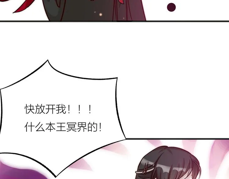 第02话 测测你的心跳 第45页