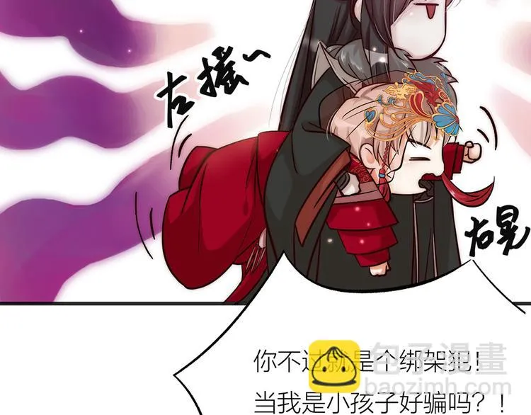 第02话 测测你的心跳 第46页