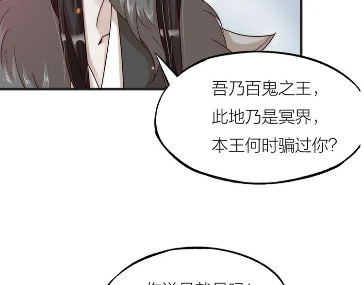 第02话 测测你的心跳 第48页
