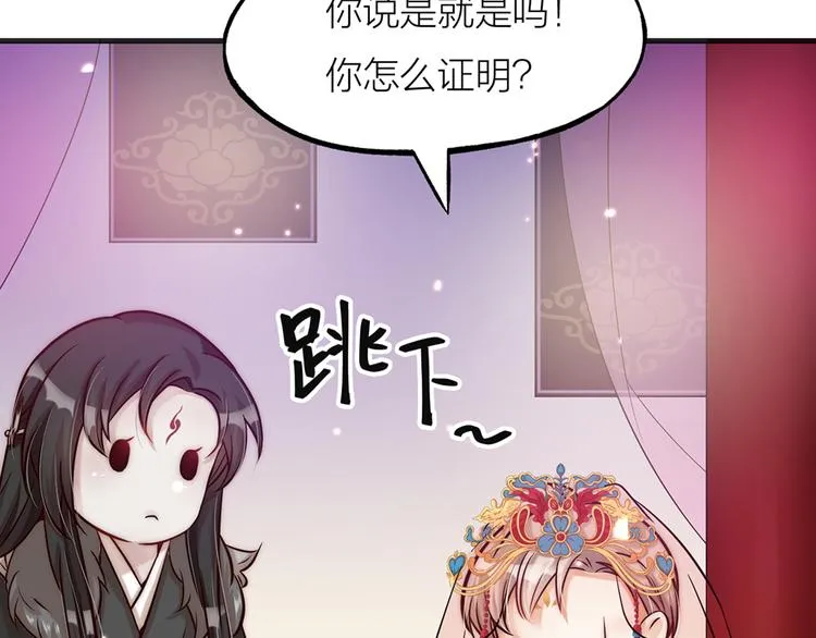 第02话 测测你的心跳 第49页