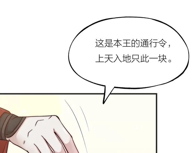 第02话 测测你的心跳 第51页