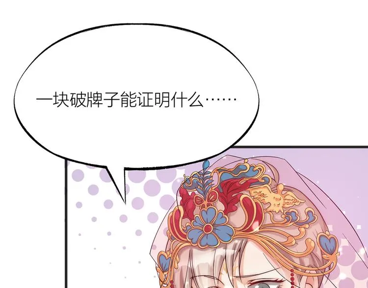 第02话 测测你的心跳 第53页