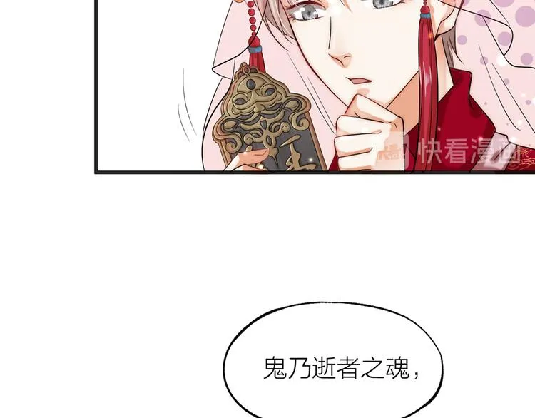 第02话 测测你的心跳 第54页