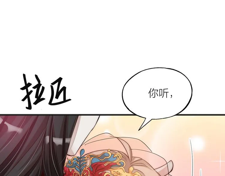第02话 测测你的心跳 第57页