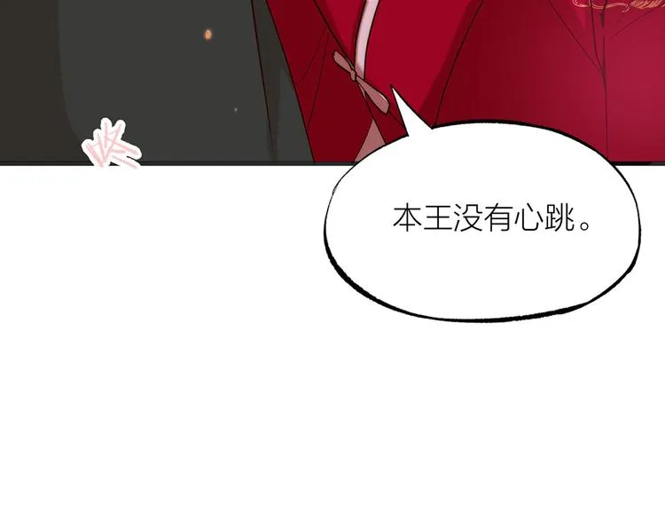 第02话 测测你的心跳 第59页