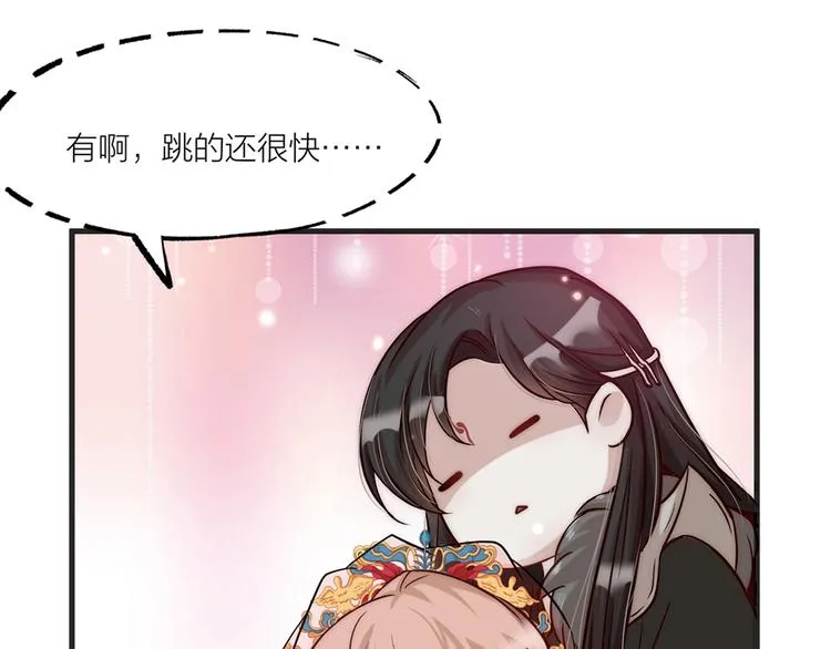 第02话 测测你的心跳 第62页