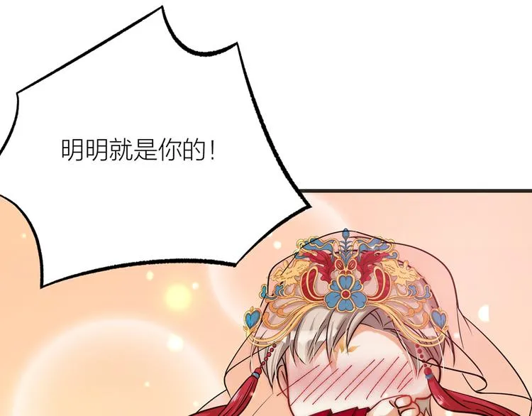 第02话 测测你的心跳 第64页