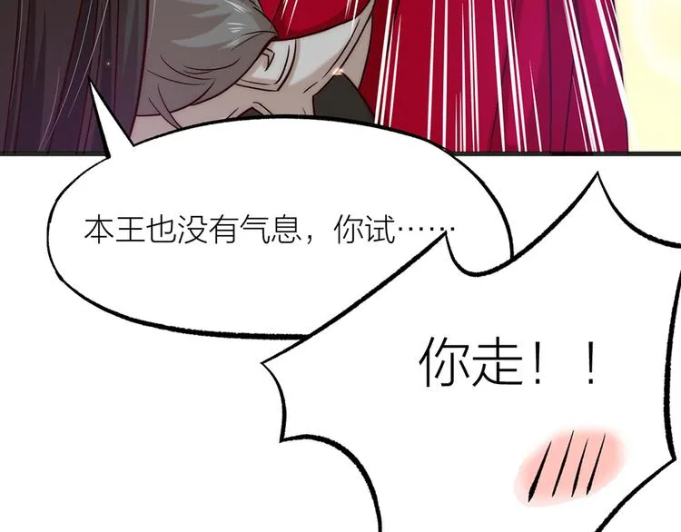 第02话 测测你的心跳 第66页