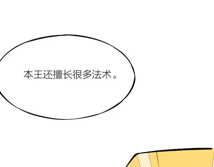 第02话 测测你的心跳 第68页