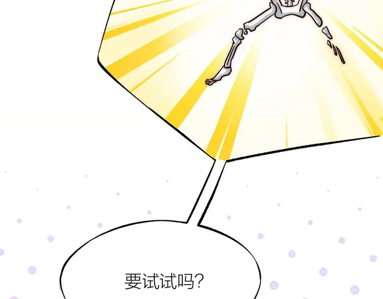 第02话 测测你的心跳 第71页