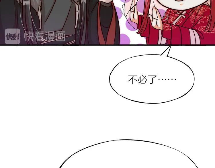 第02话 测测你的心跳 第73页