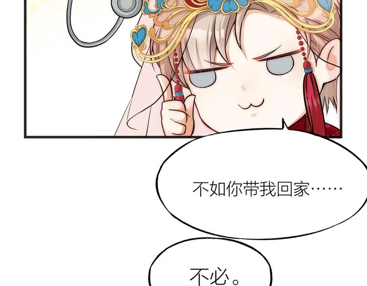 第02话 测测你的心跳 第77页
