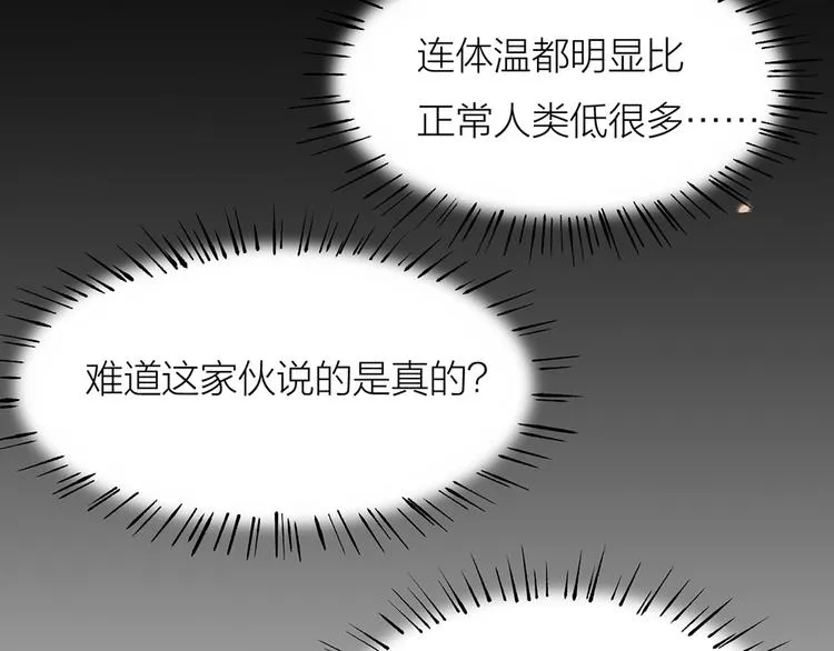 第02话 测测你的心跳 第88页