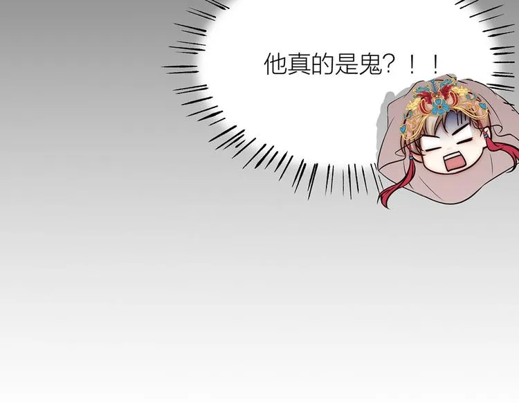 第02话 测测你的心跳 第89页