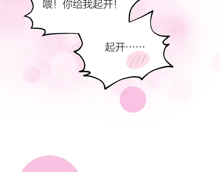 第02话 测测你的心跳 第100页