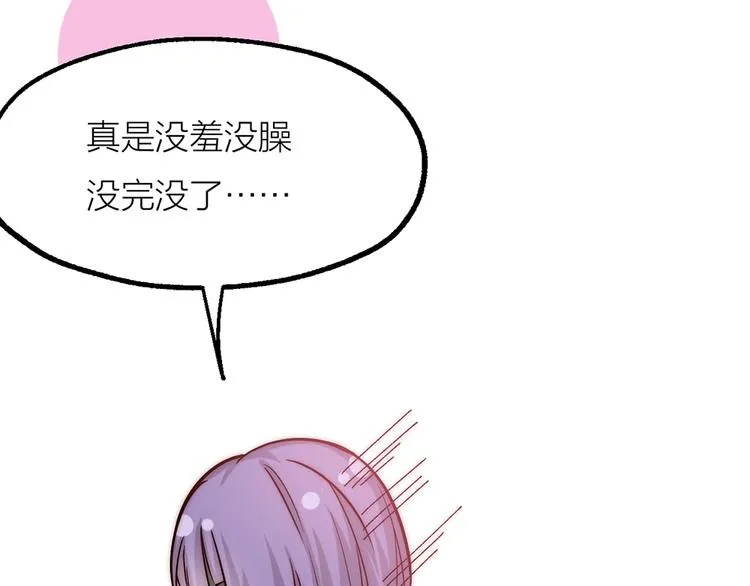第02话 测测你的心跳 第101页