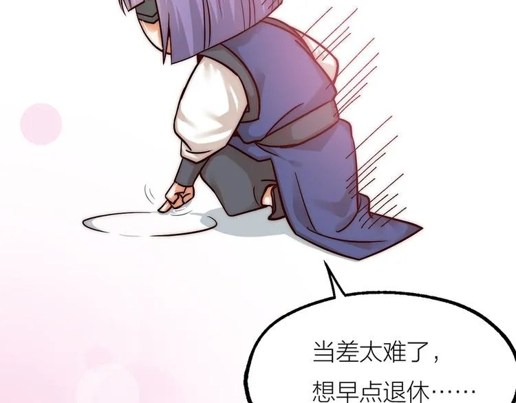 第02话 测测你的心跳 第102页