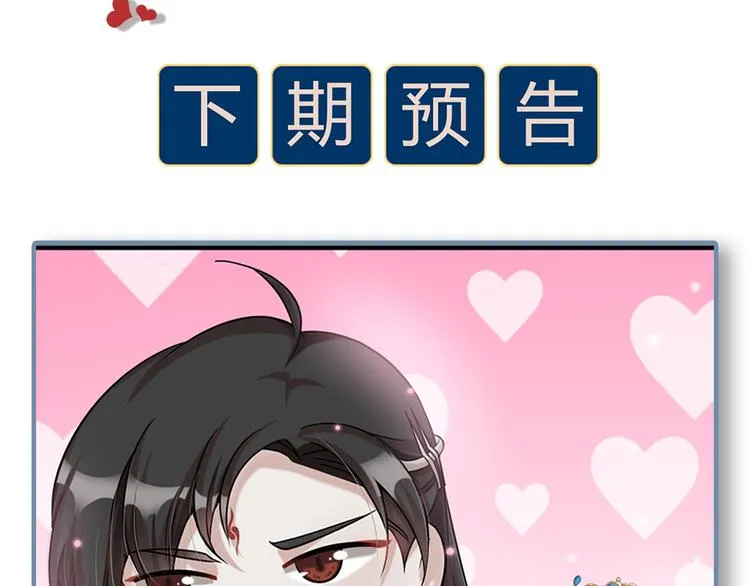 第02话 测测你的心跳 第104页