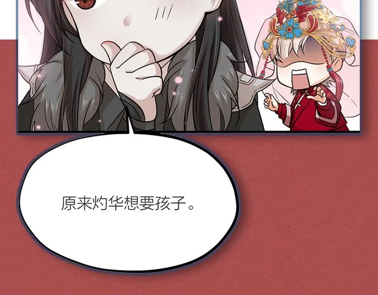 第02话 测测你的心跳 第105页