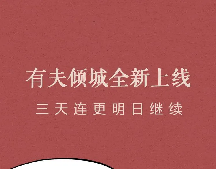 第02话 测测你的心跳 第106页