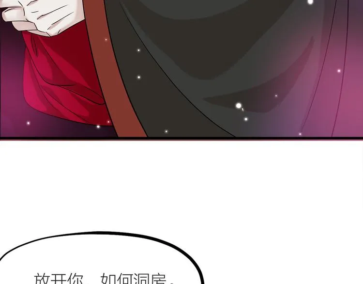 第03话 肉痛的归家之旅 第3页