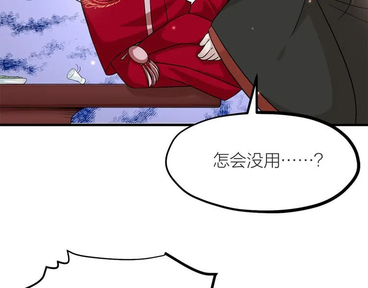 第03话 肉痛的归家之旅 第7页