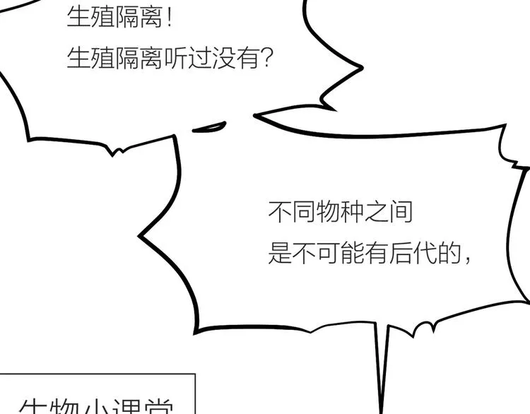 第03话 肉痛的归家之旅 第8页