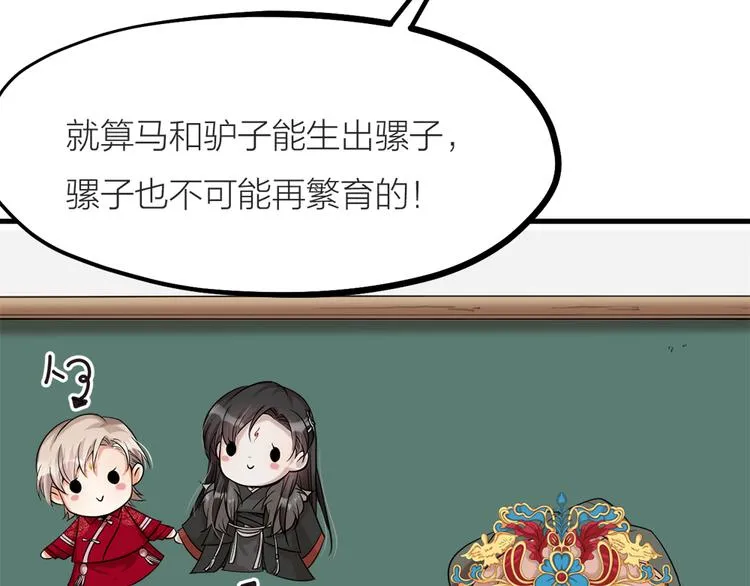 第03话 肉痛的归家之旅 第10页