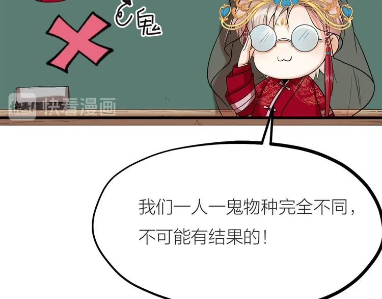 第03话 肉痛的归家之旅 第11页