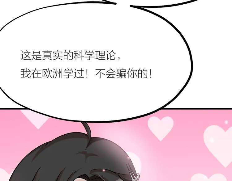 第03话 肉痛的归家之旅 第12页