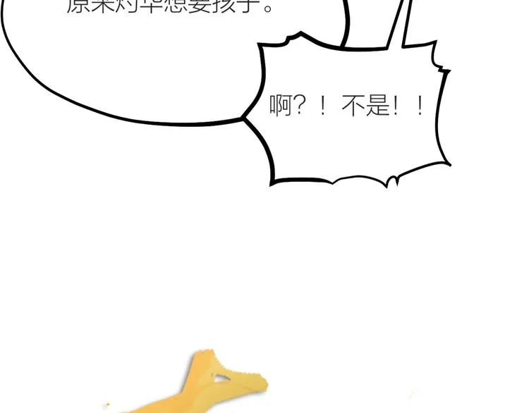 第03话 肉痛的归家之旅 第14页