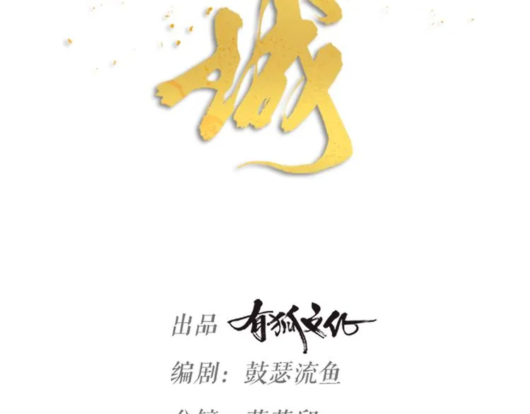 第03话 肉痛的归家之旅 第16页