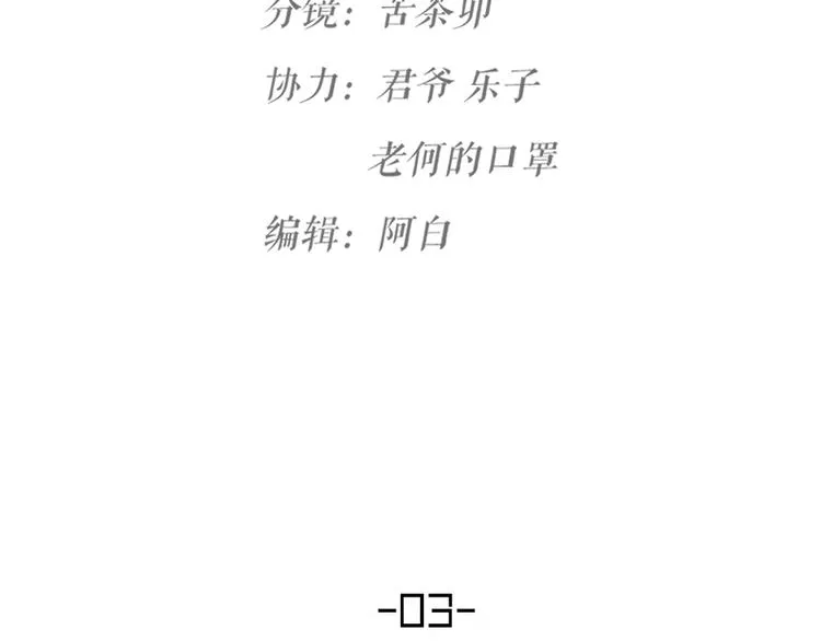 第03话 肉痛的归家之旅 第17页