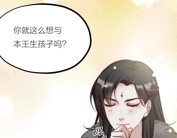 第03话 肉痛的归家之旅 第19页