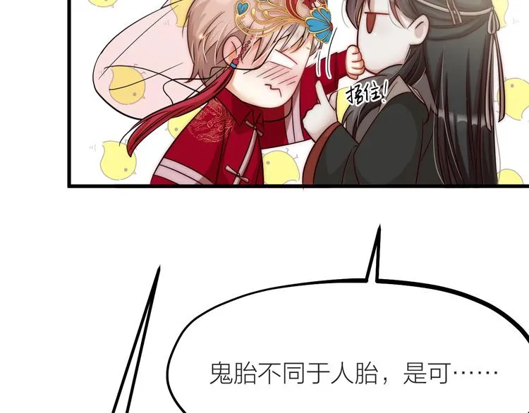 第03话 肉痛的归家之旅 第22页