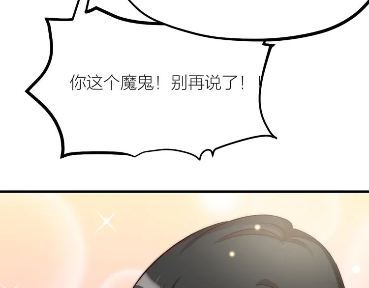 第03话 肉痛的归家之旅 第23页