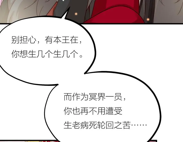 第03话 肉痛的归家之旅 第25页