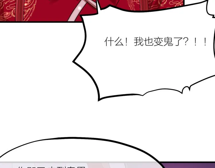 第03话 肉痛的归家之旅 第27页