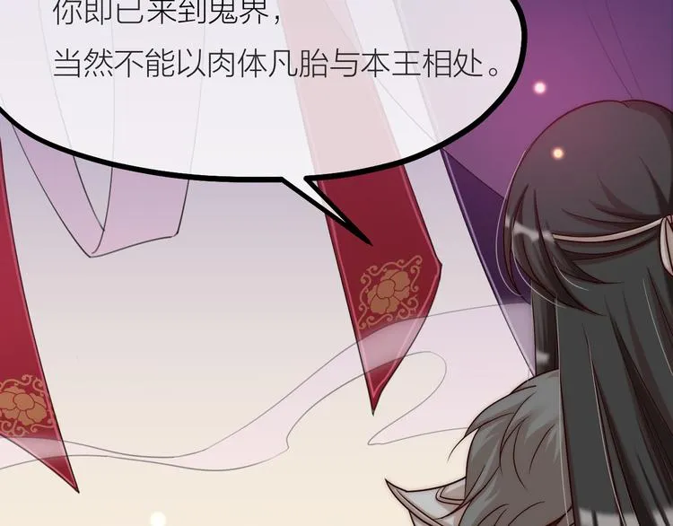第03话 肉痛的归家之旅 第28页