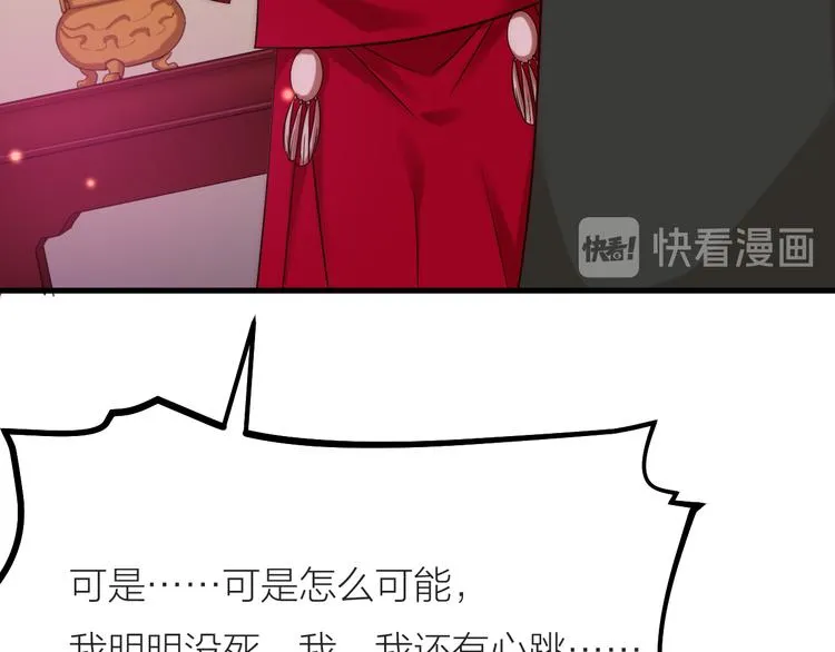 第03话 肉痛的归家之旅 第30页