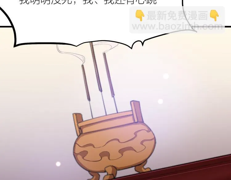 第03话 肉痛的归家之旅 第31页