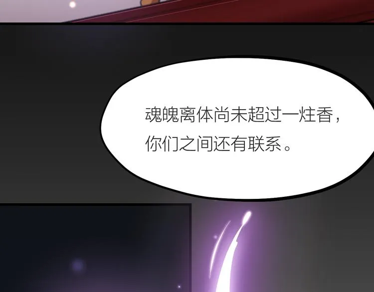 第03话 肉痛的归家之旅 第32页