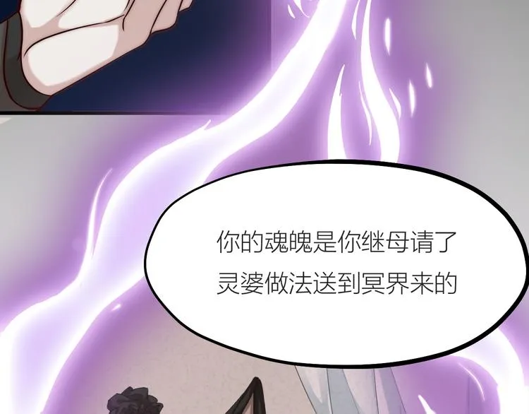 第03话 肉痛的归家之旅 第34页