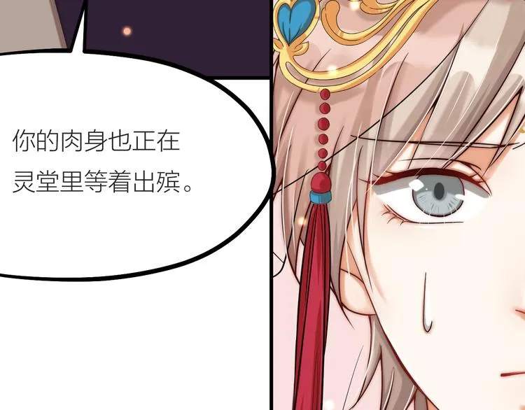 第03话 肉痛的归家之旅 第39页