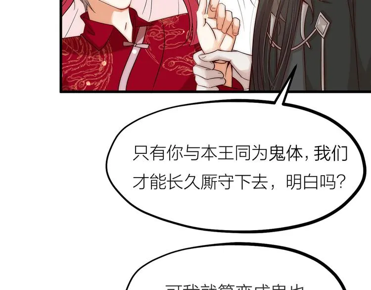 第03话 肉痛的归家之旅 第47页