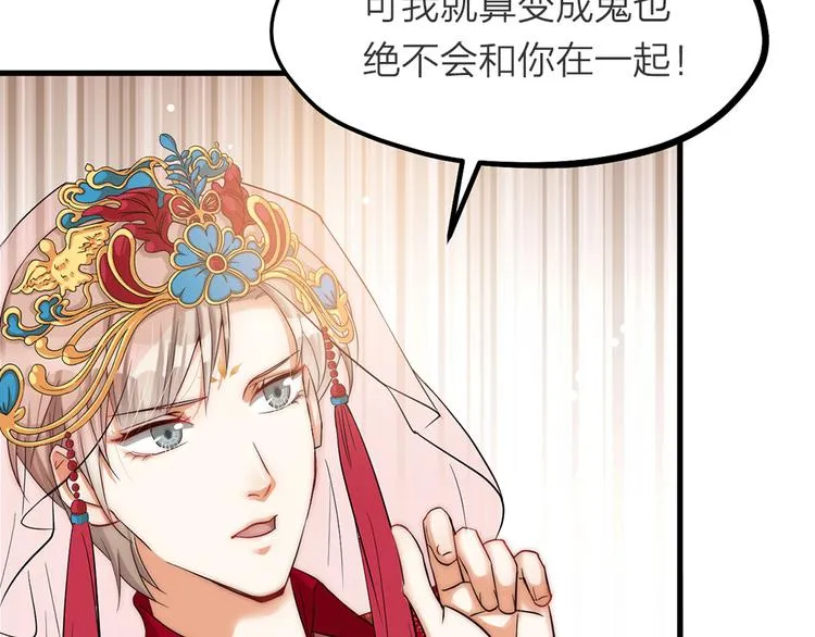 第03话 肉痛的归家之旅 第48页