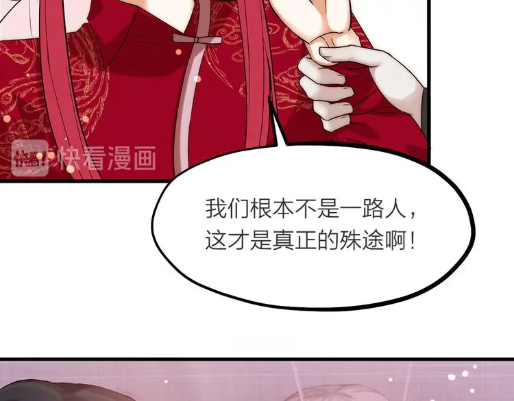 第03话 肉痛的归家之旅 第49页