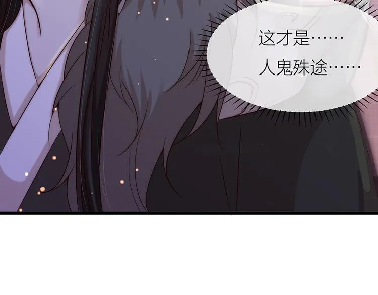 第03话 肉痛的归家之旅 第51页